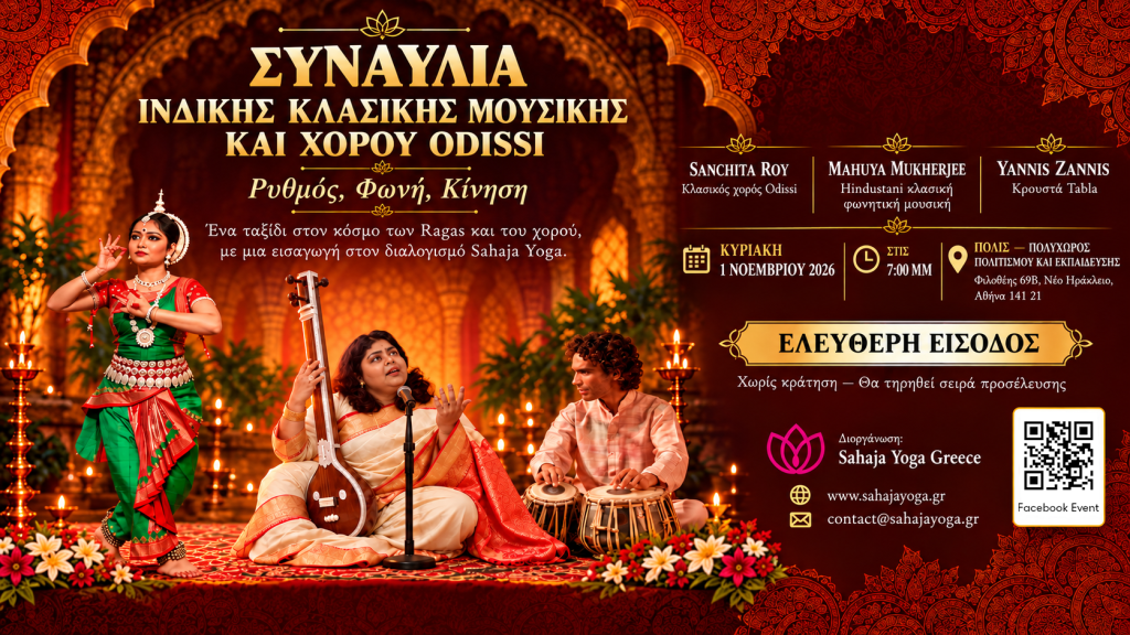 Indian Classical Music Odissi Concert